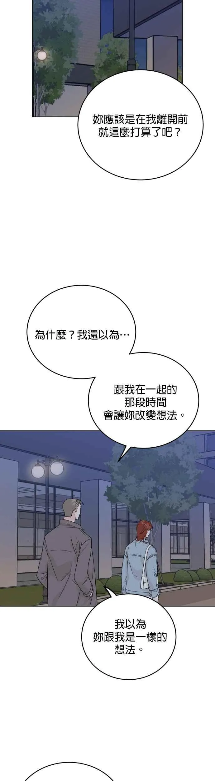 第65话 第30页
