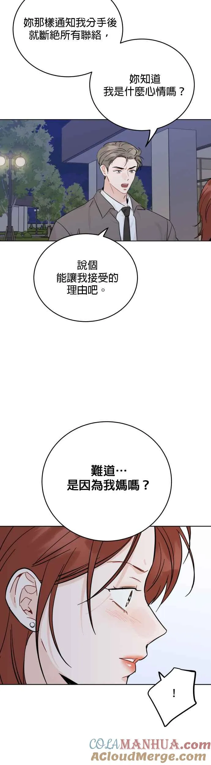 第65话 第31页
