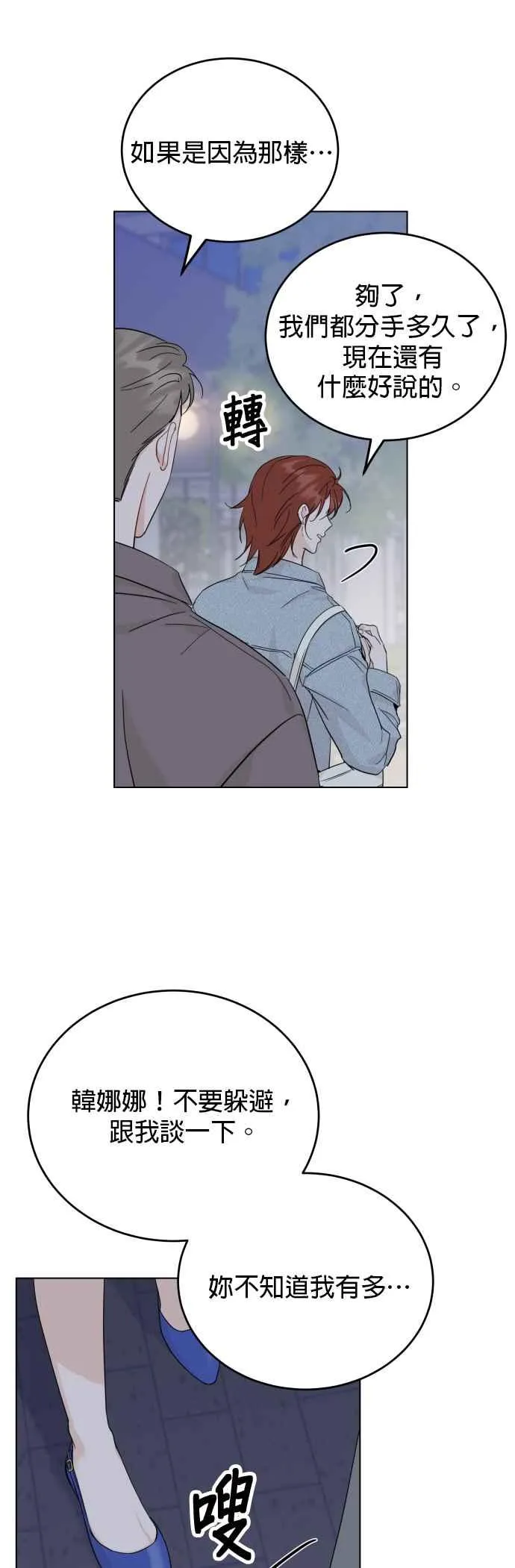 第65话 第32页