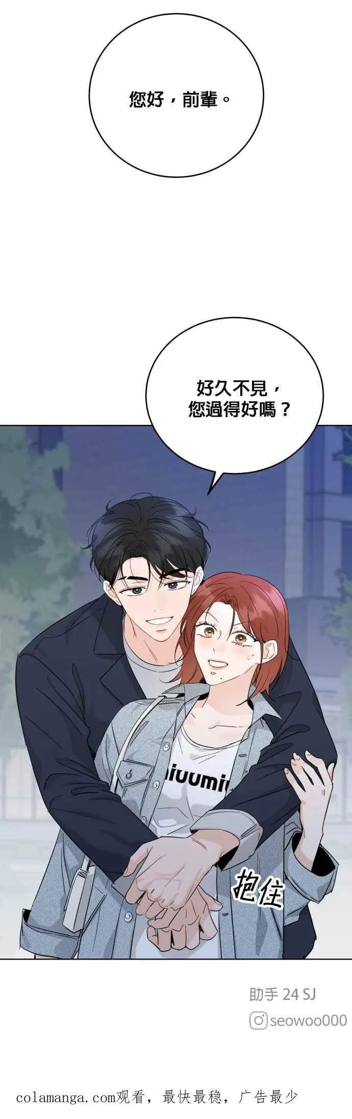 第65话 第34页