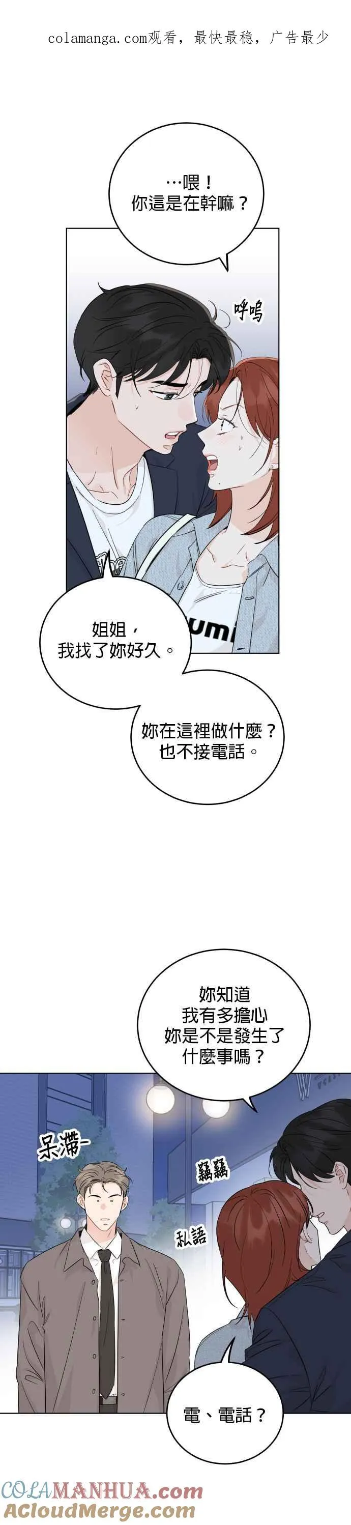 第66话 第1页