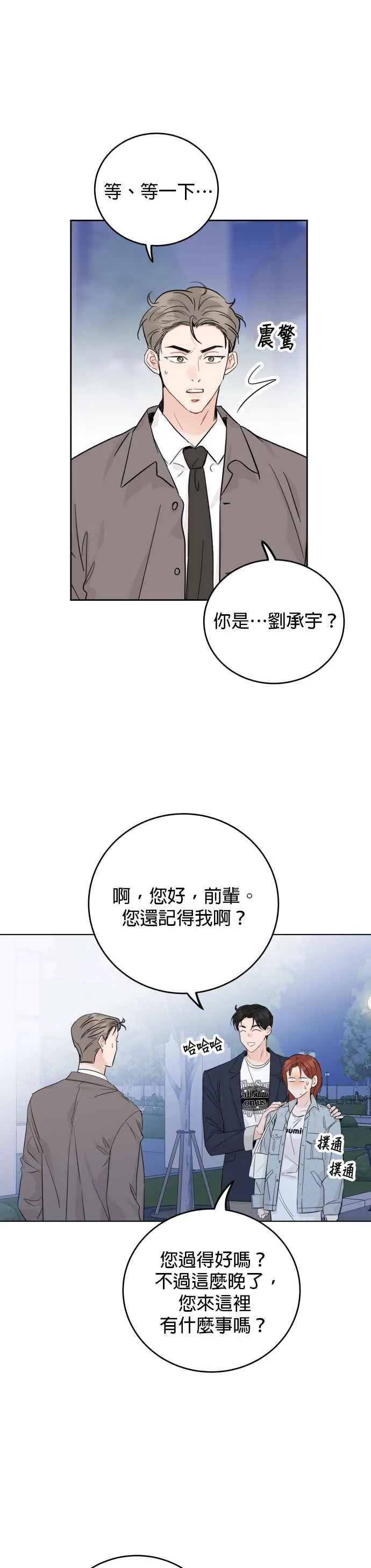 第66话 第2页