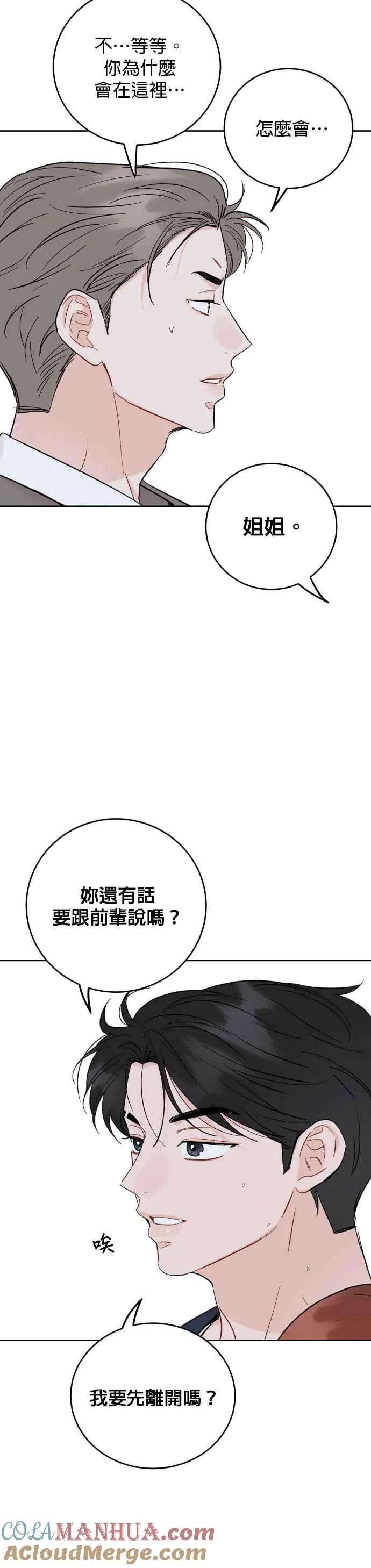 第66话 第3页