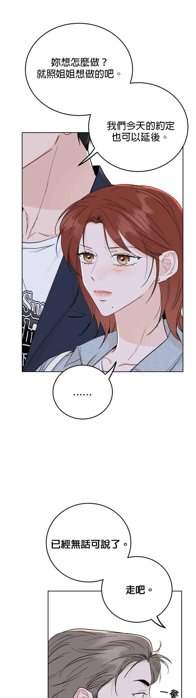 第66话 第4页