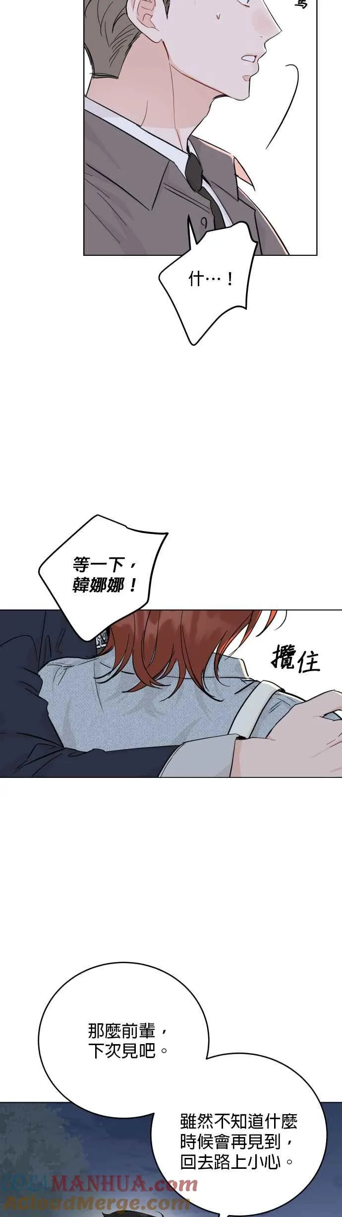第66话 第5页