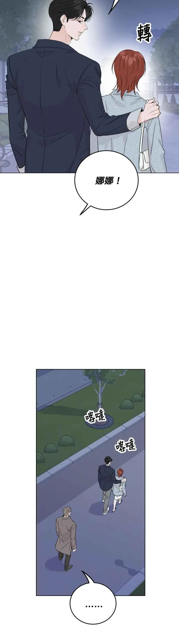 第66话 第6页