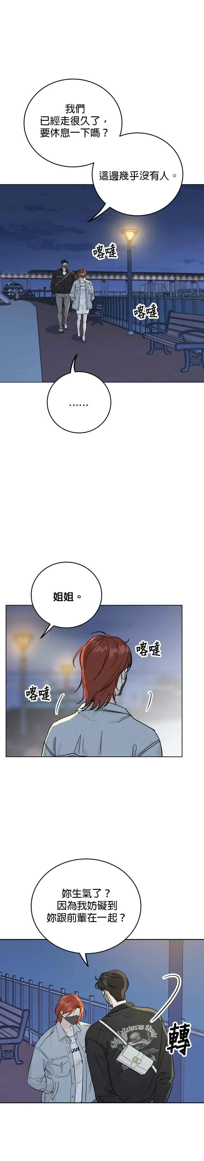 第66话 第8页