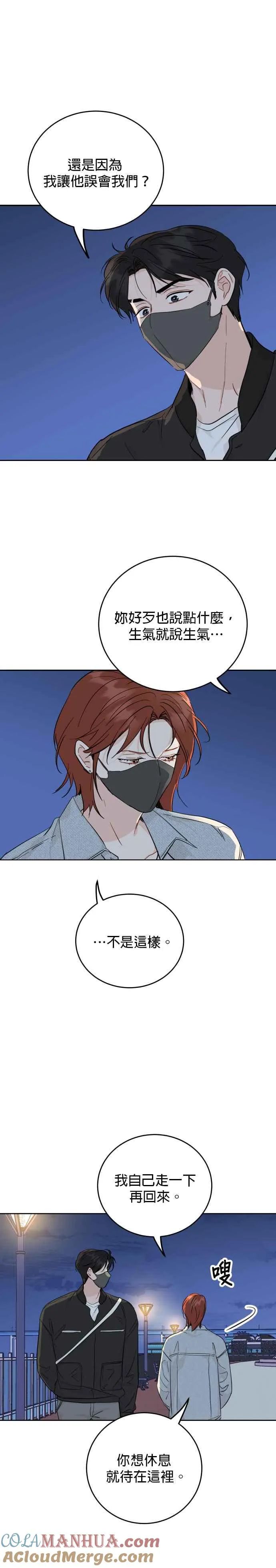第66话 第9页