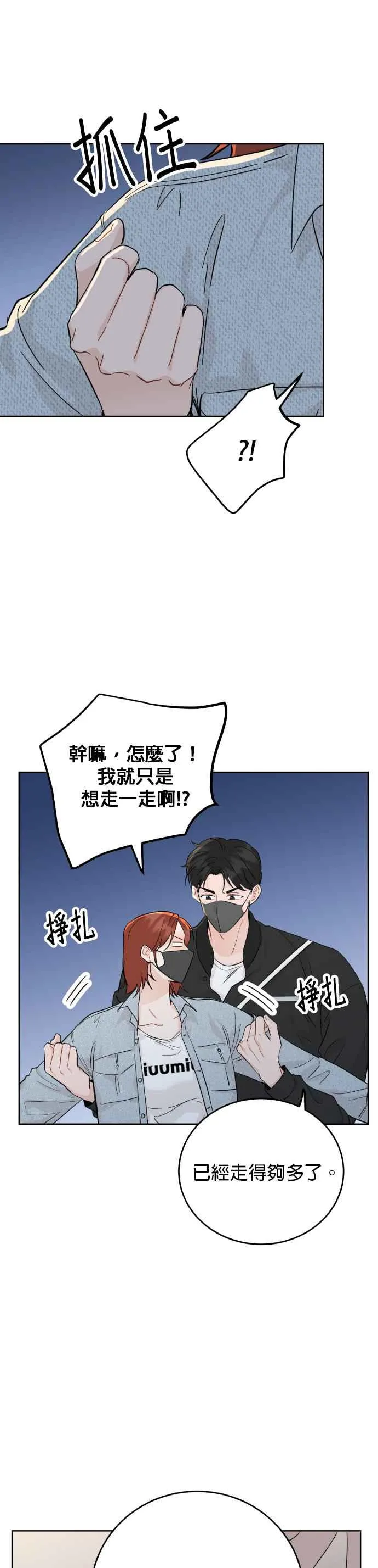 第66话 第10页