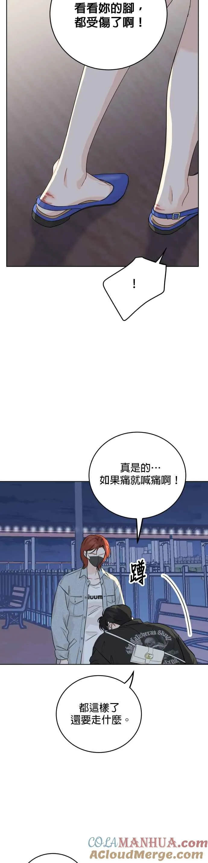 第66话 第11页