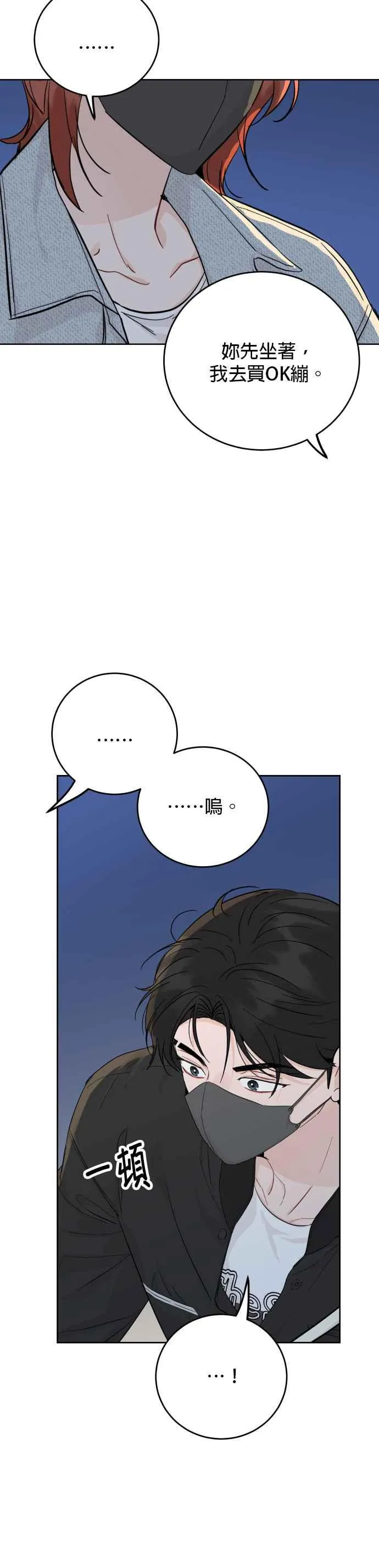 第66话 第12页