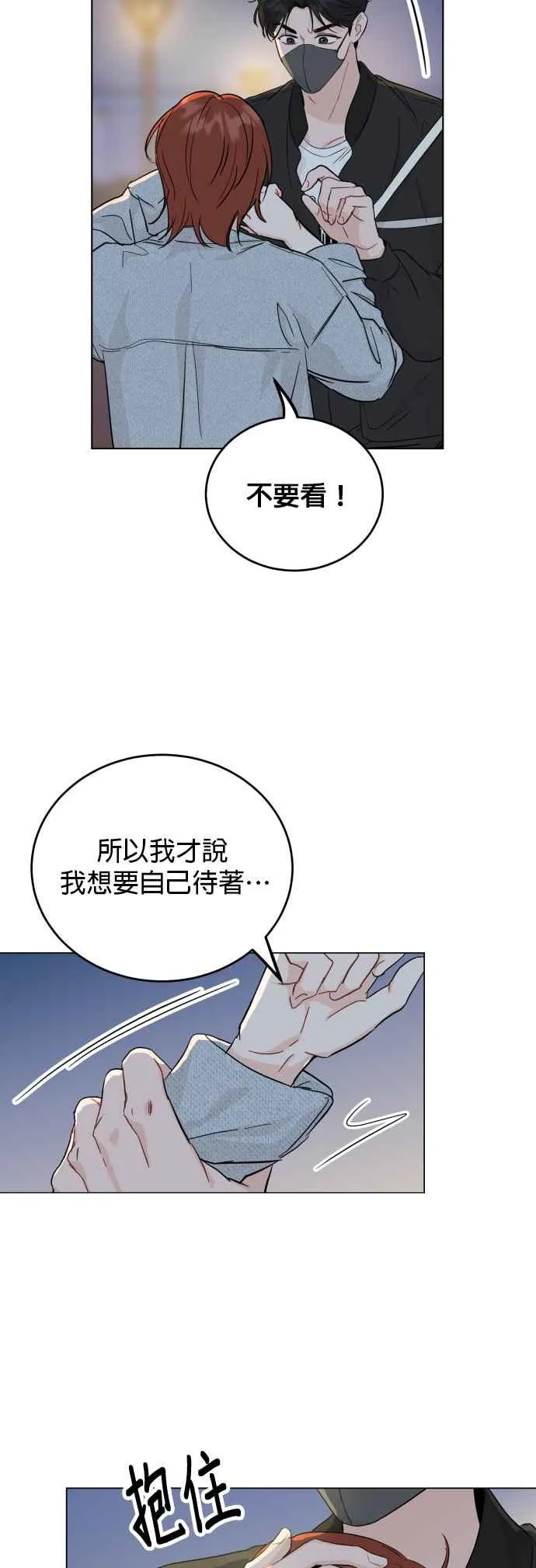 第66话 第14页