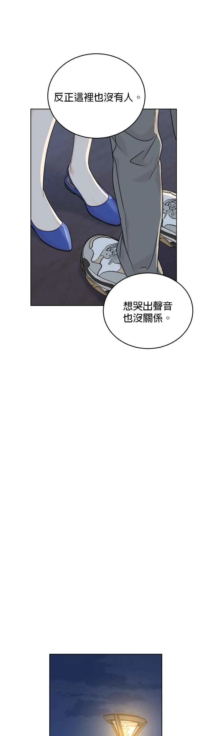第66话 第16页