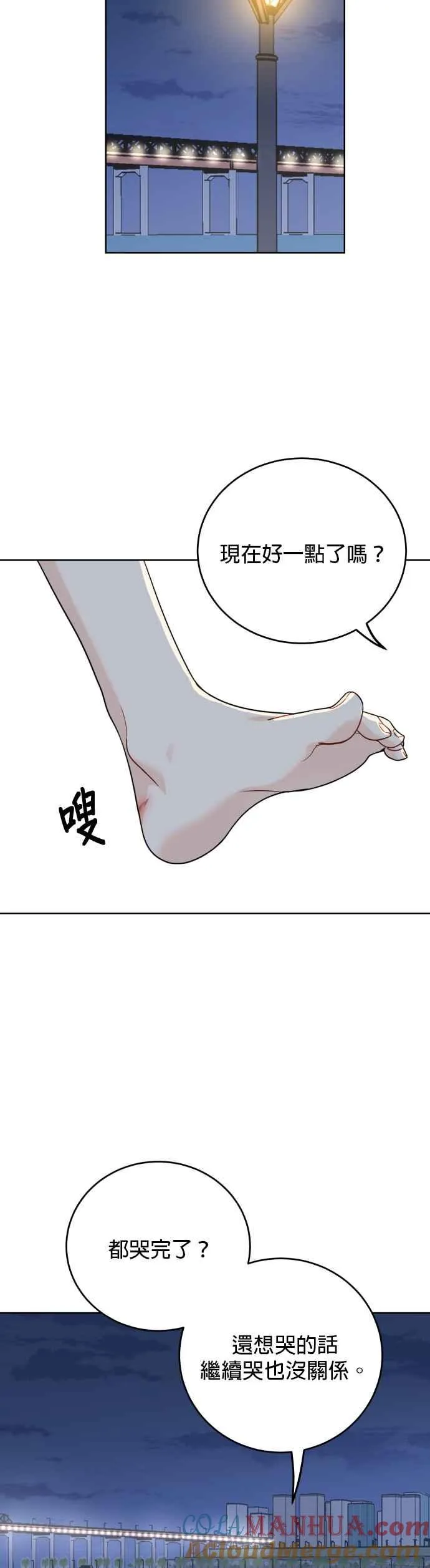 第66话 第17页