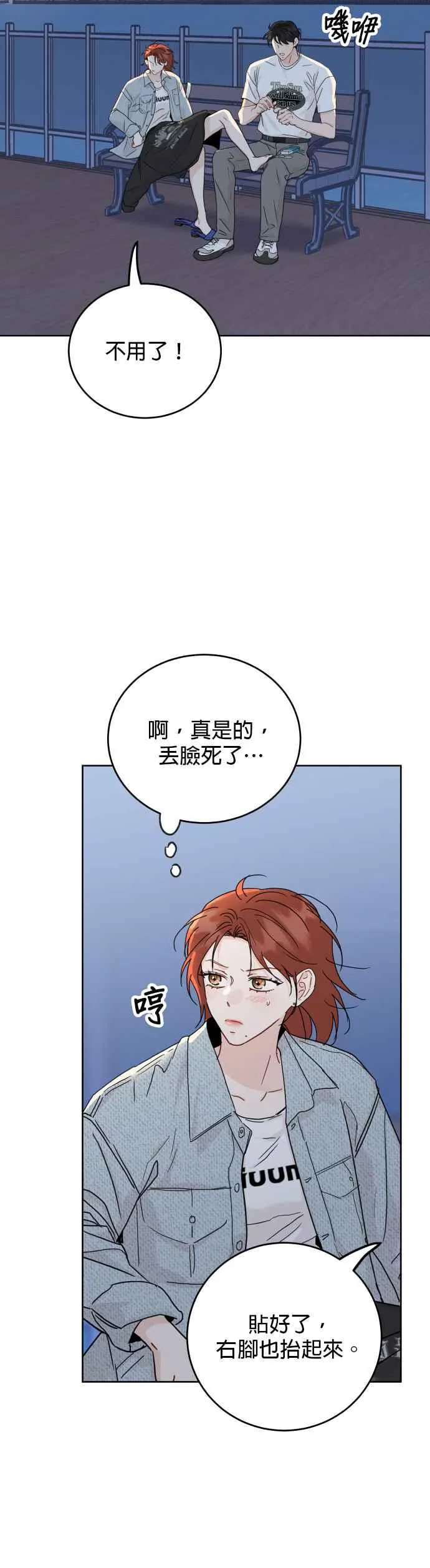第66话 第18页