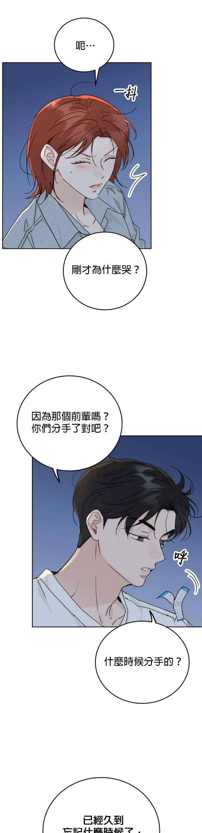 第66话 第20页
