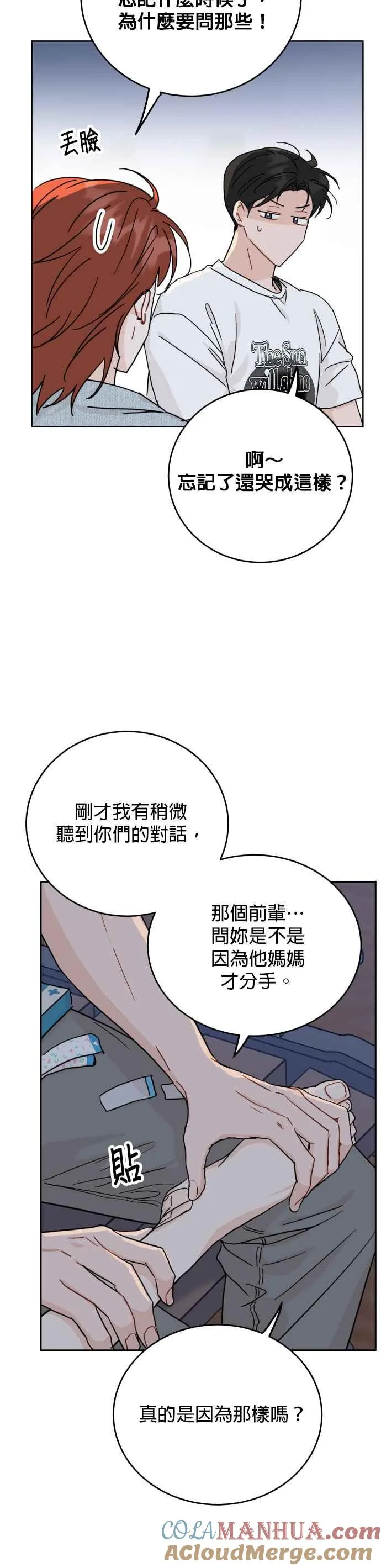 第66话 第21页
