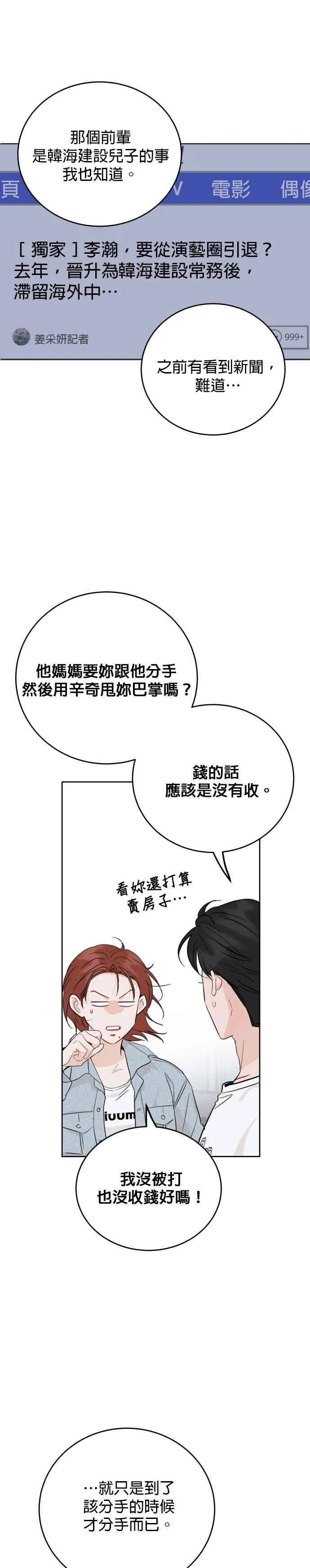 第66话 第22页