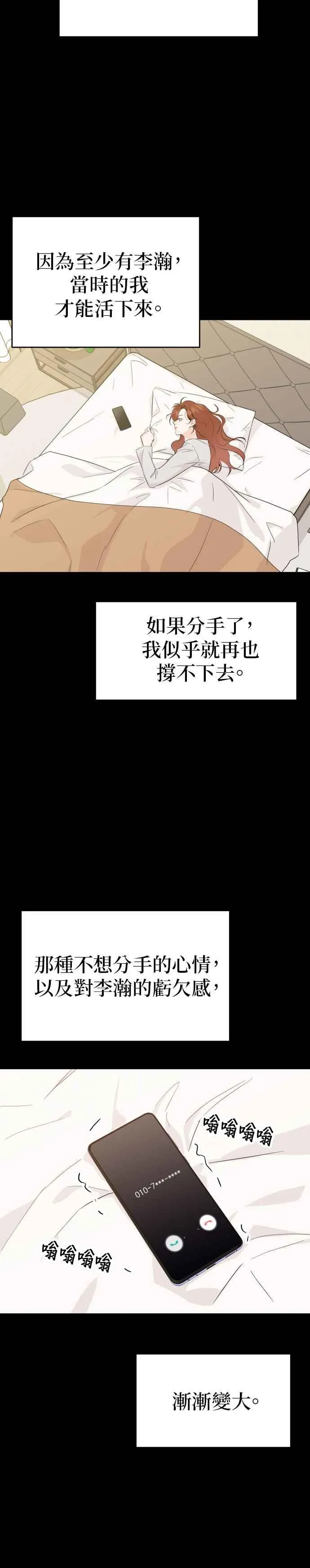 第66话 第24页
