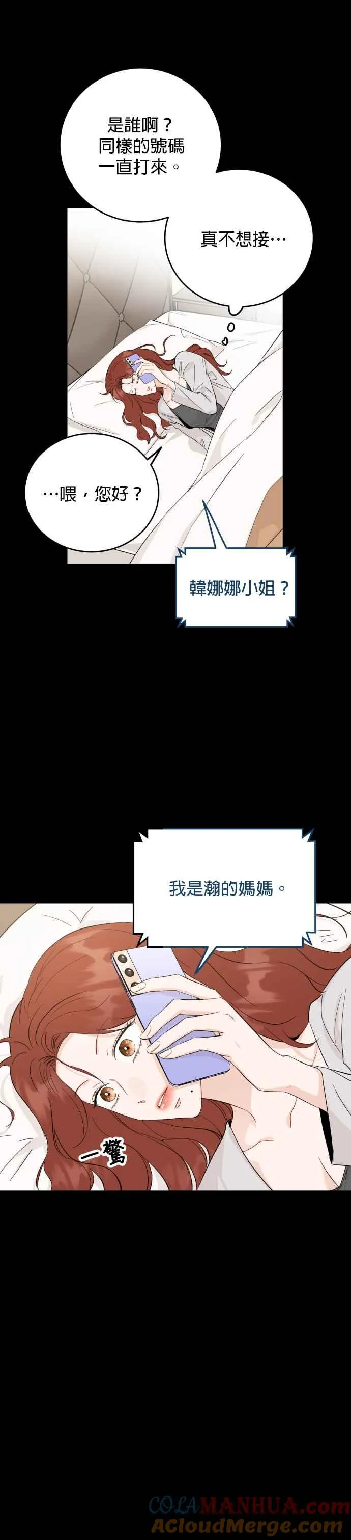 第66话 第25页