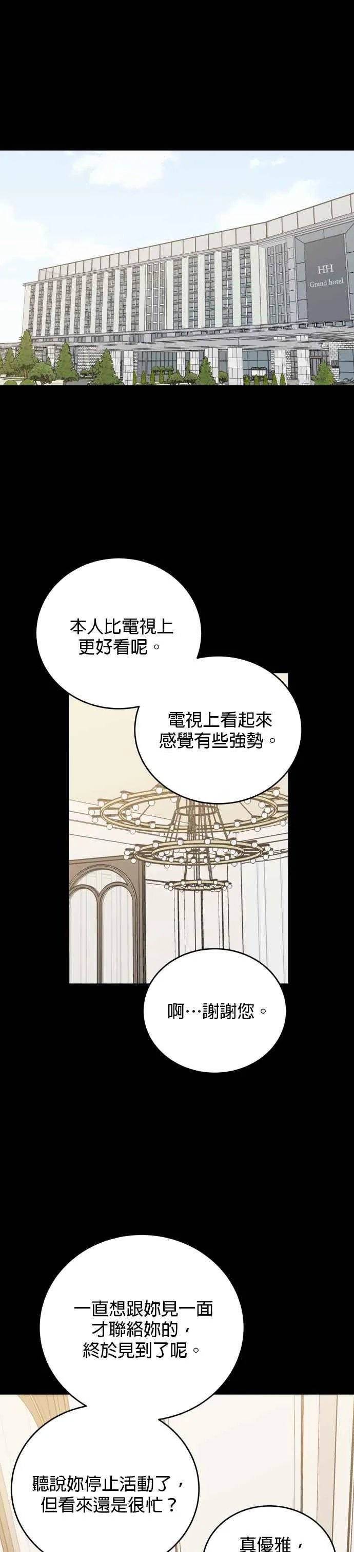 第66话 第26页
