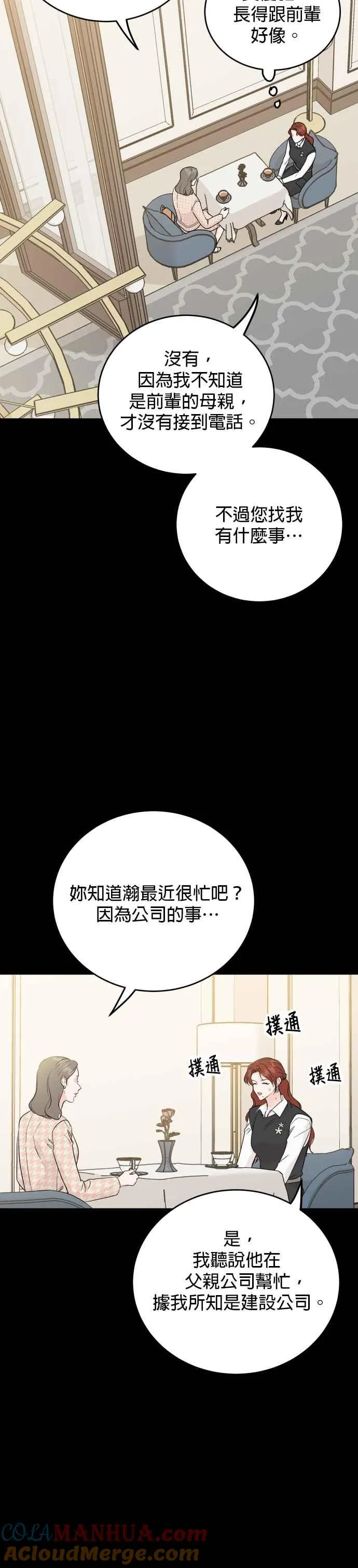 第66话 第27页