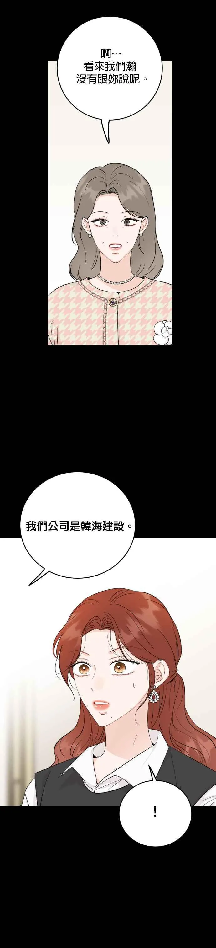 第66话 第28页