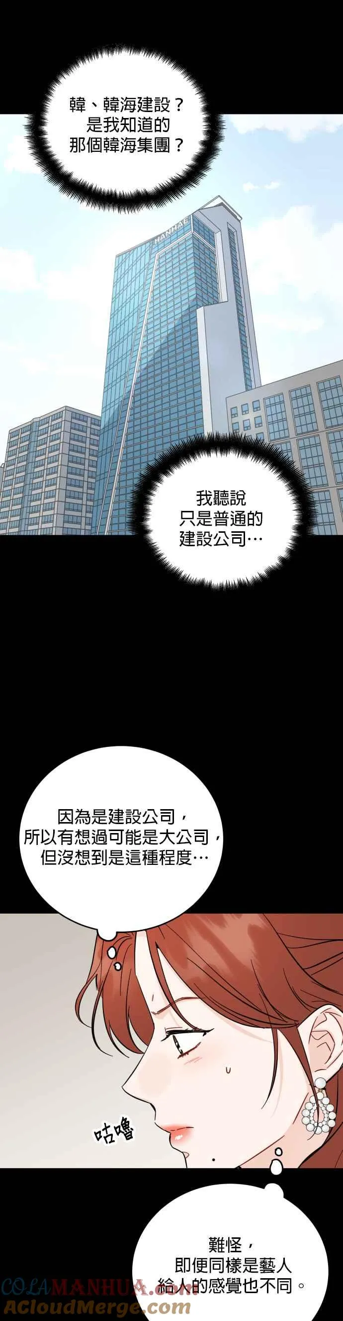第66话 第29页