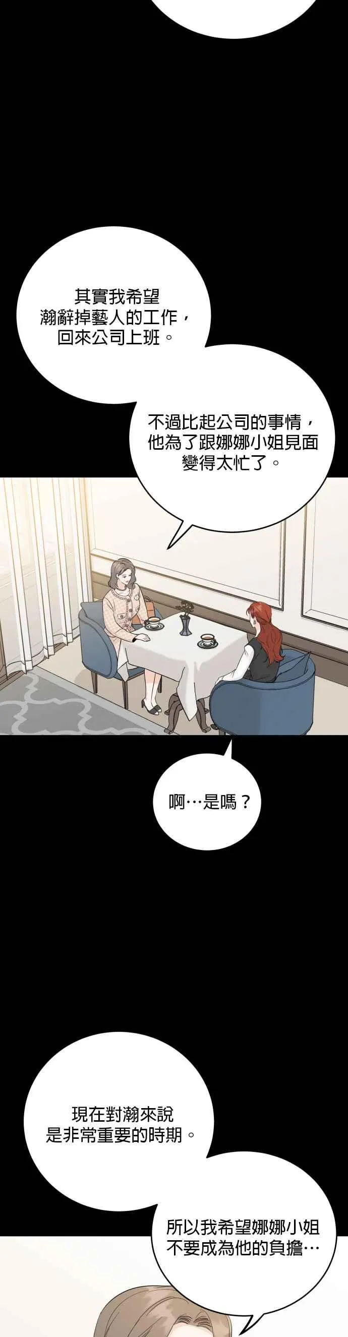 第66话 第30页