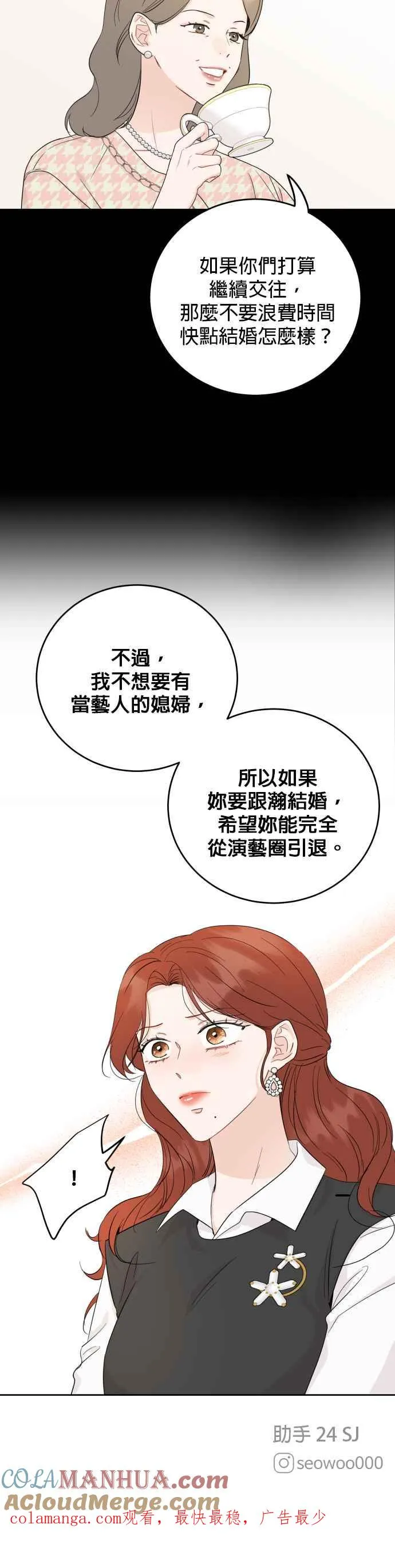 第66话 第31页