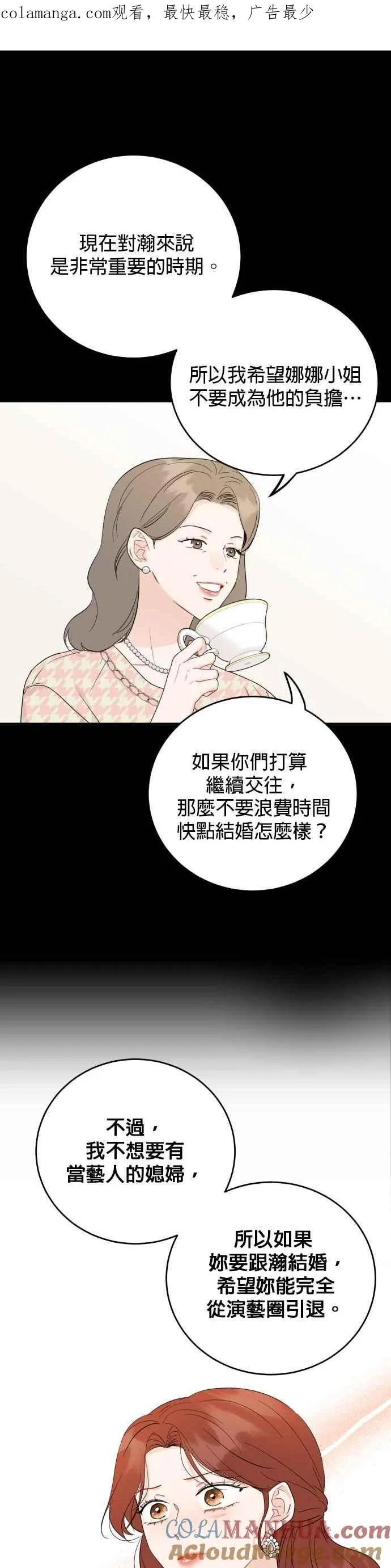第67话 第1页