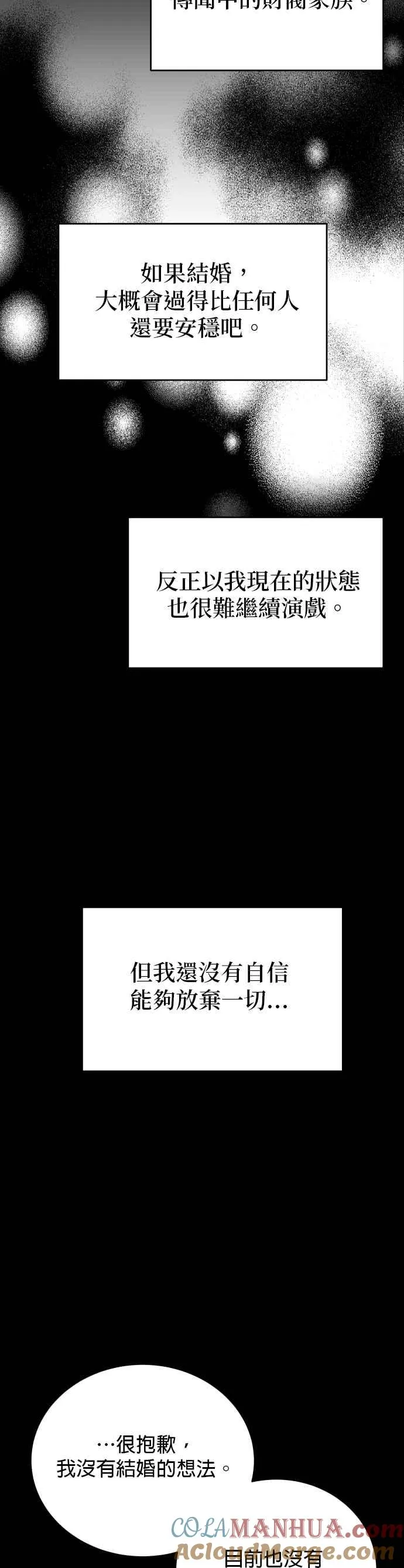第67话 第3页