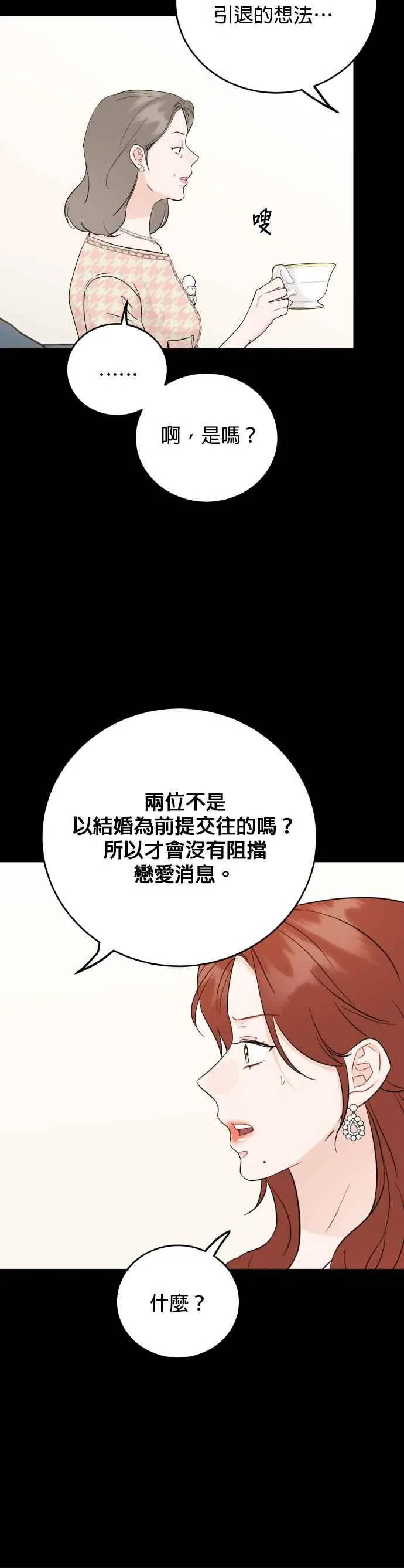 第67话 第4页