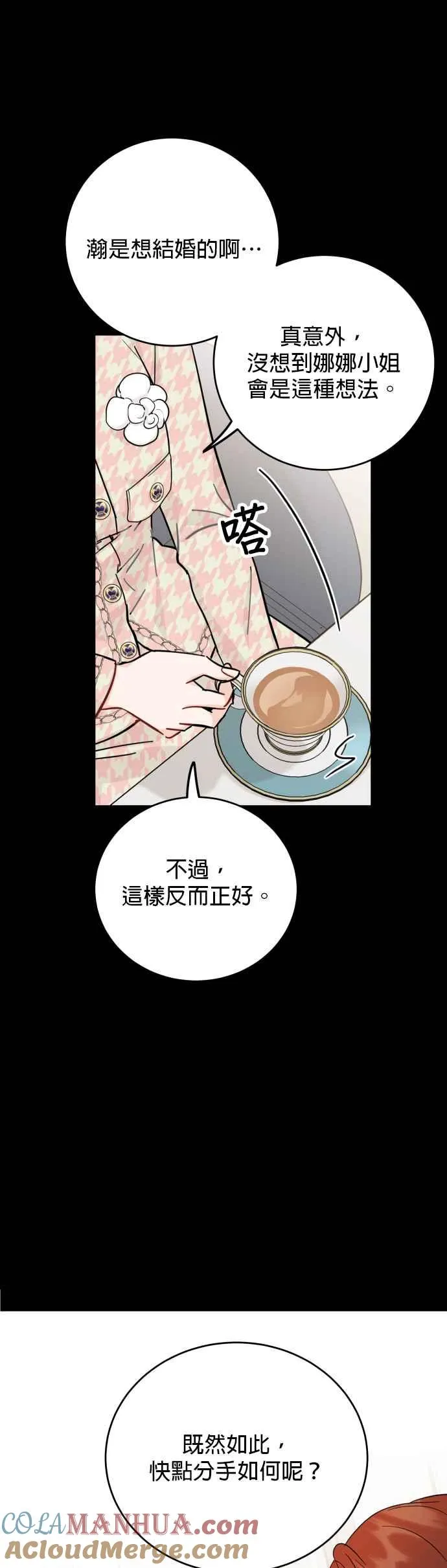 第67话 第5页
