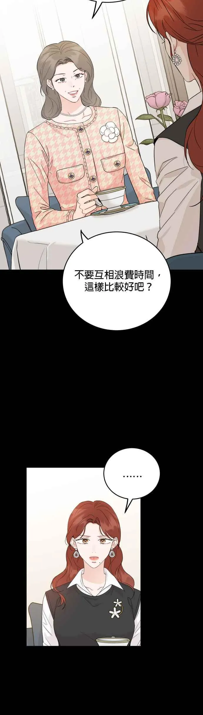 第67话 第6页