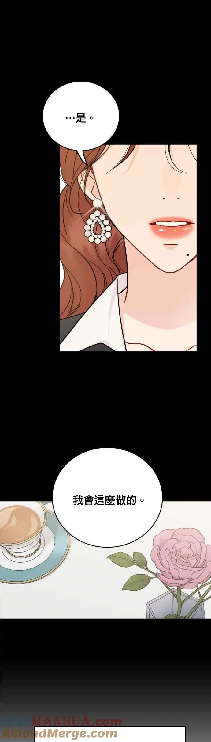 第67话 第7页