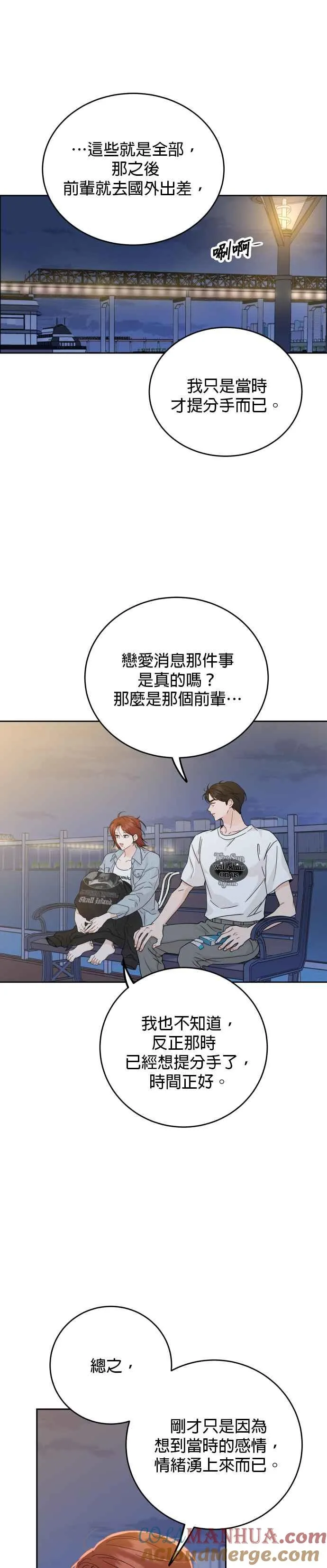 第67话 第9页