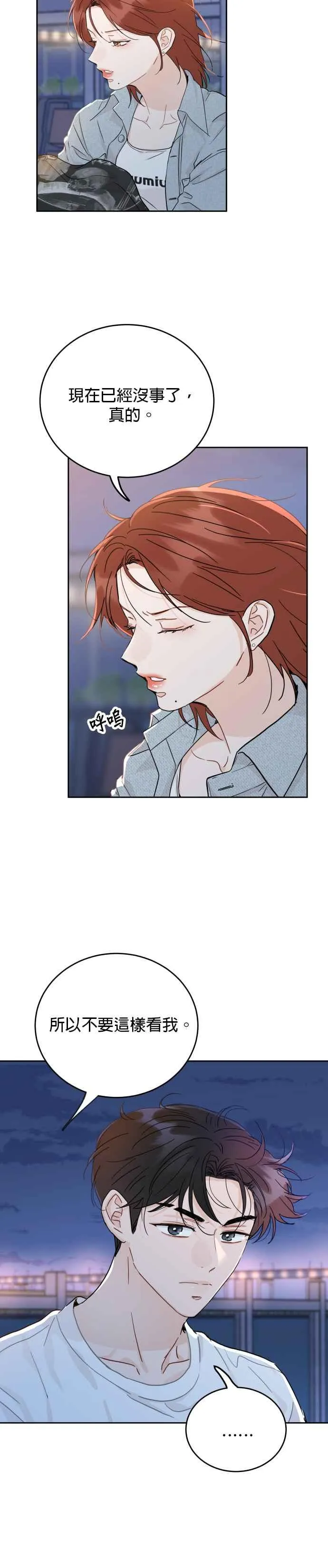 第67话 第10页