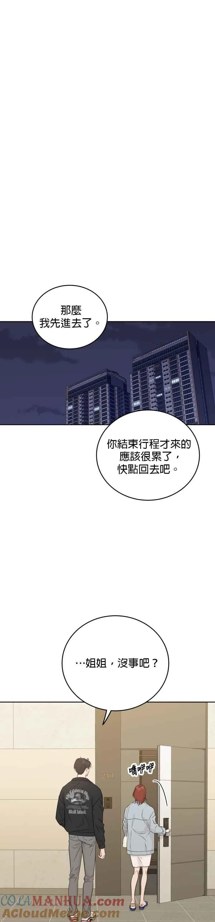 第67话 第11页