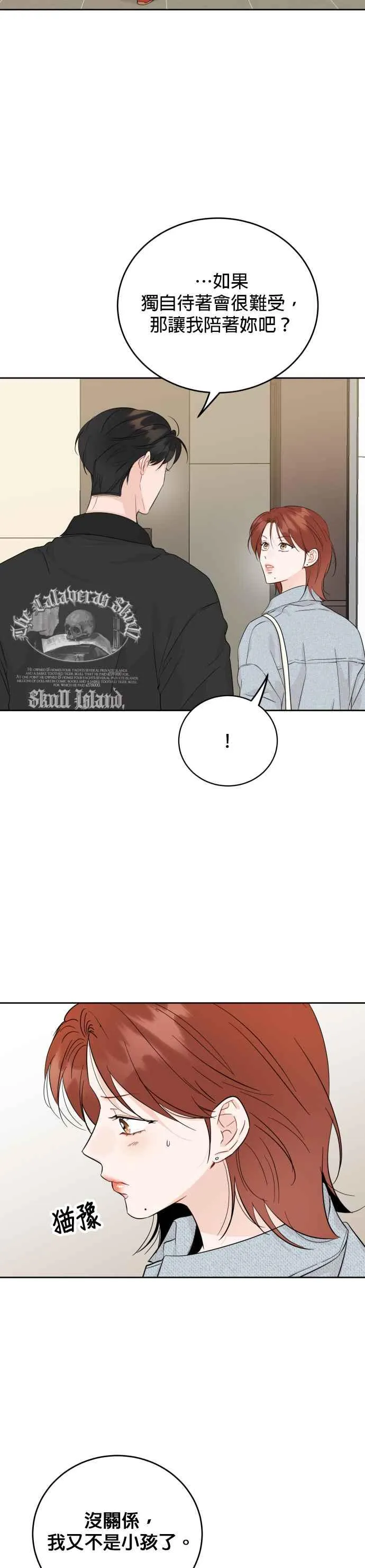 第67话 第12页
