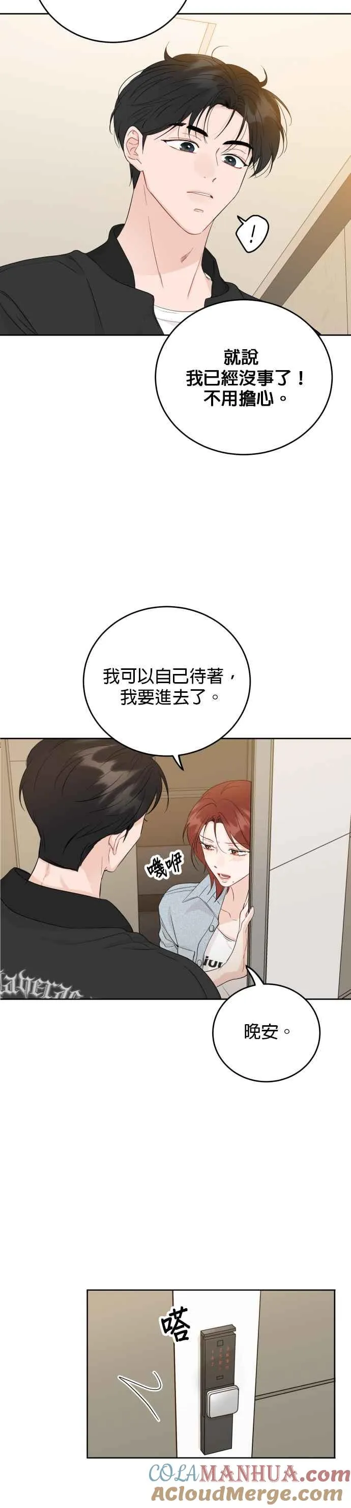 第67话 第13页