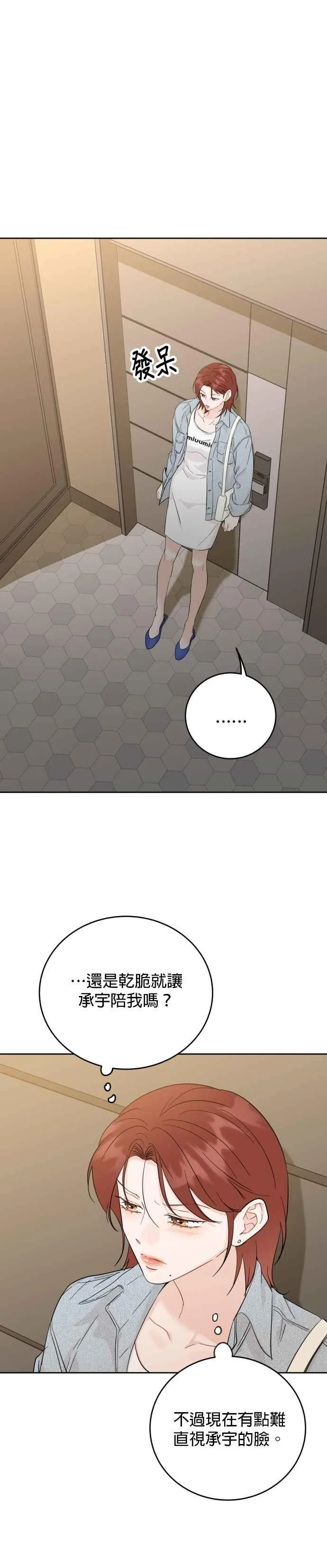 第67话 第14页