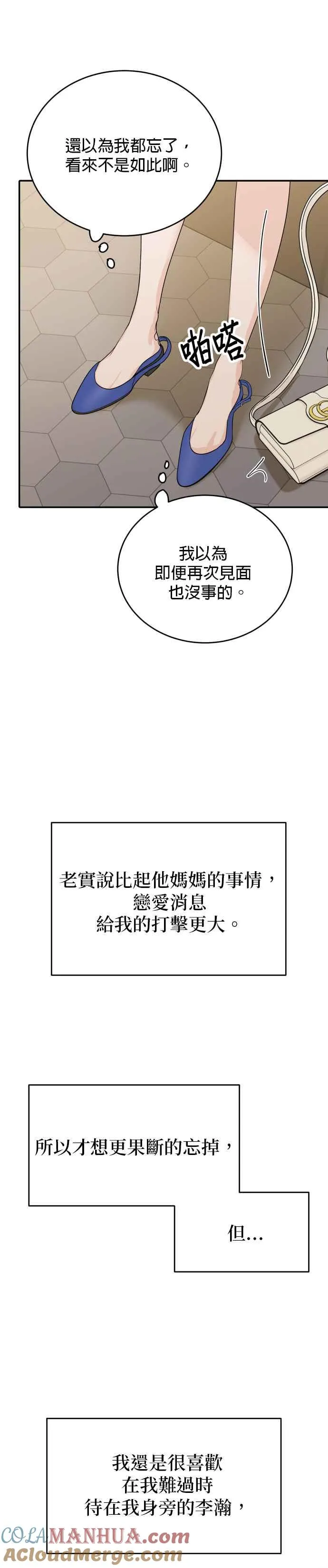 第67话 第15页
