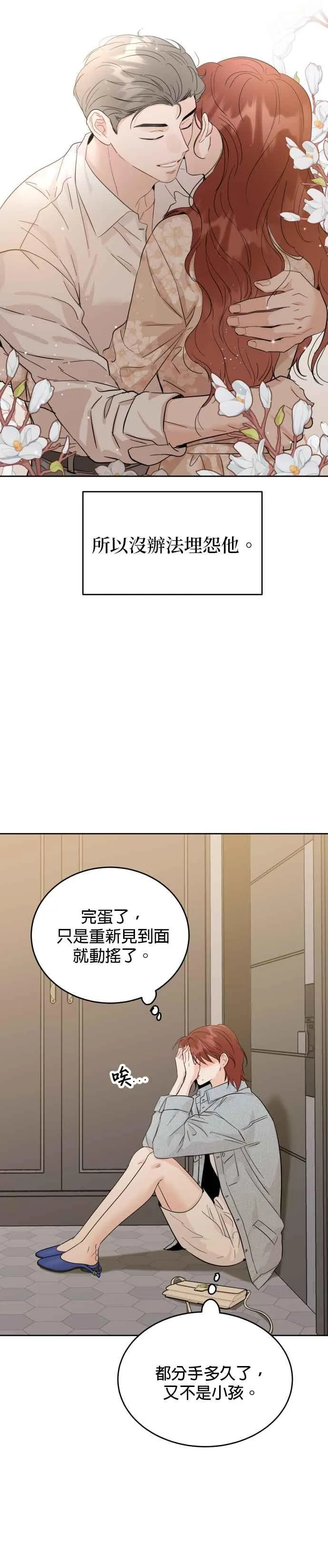 第67话 第16页