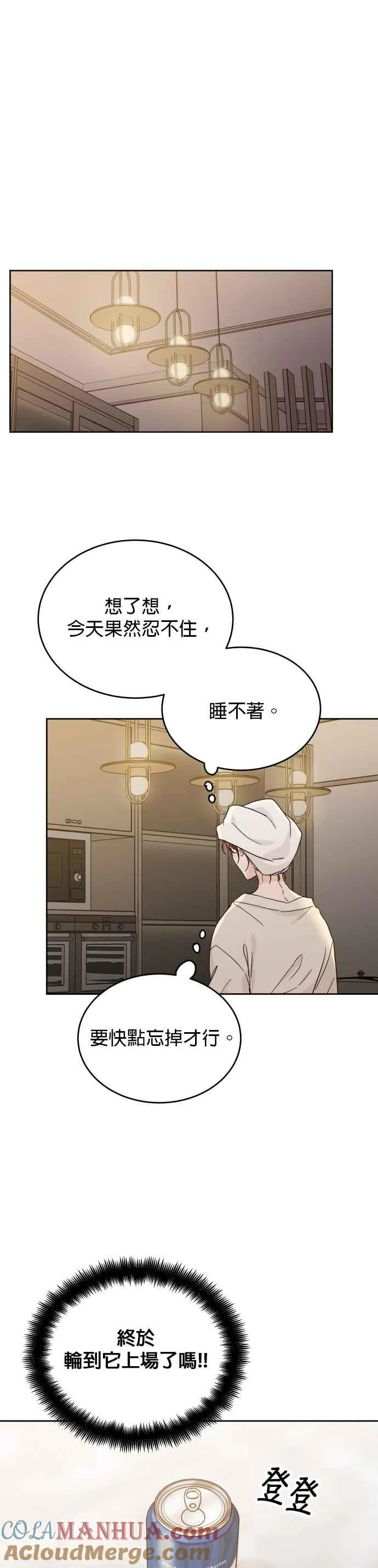 第67话 第17页