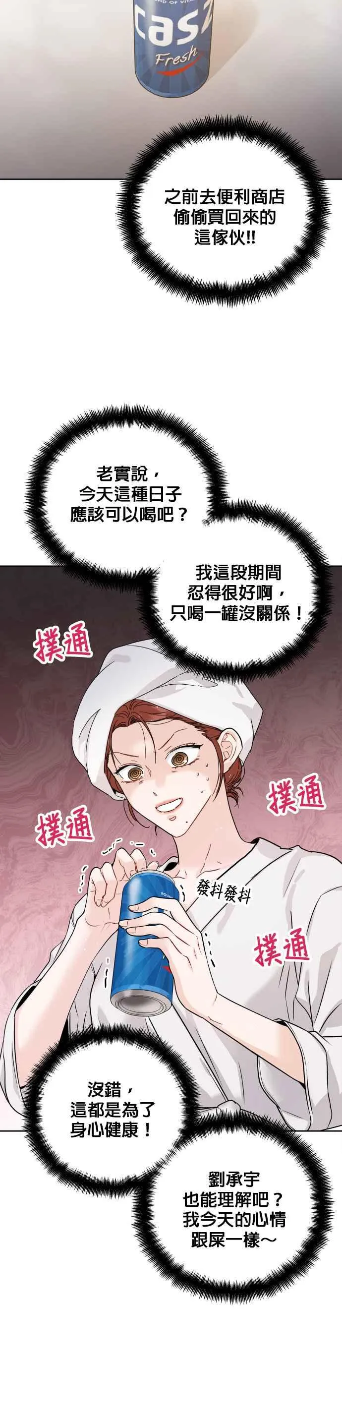 第67话 第18页