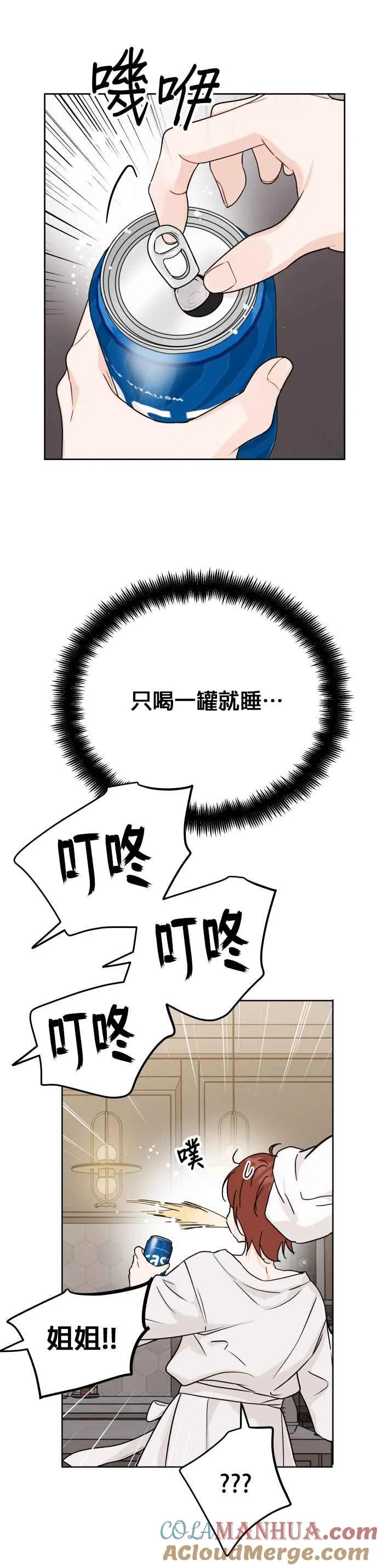 第67话 第19页