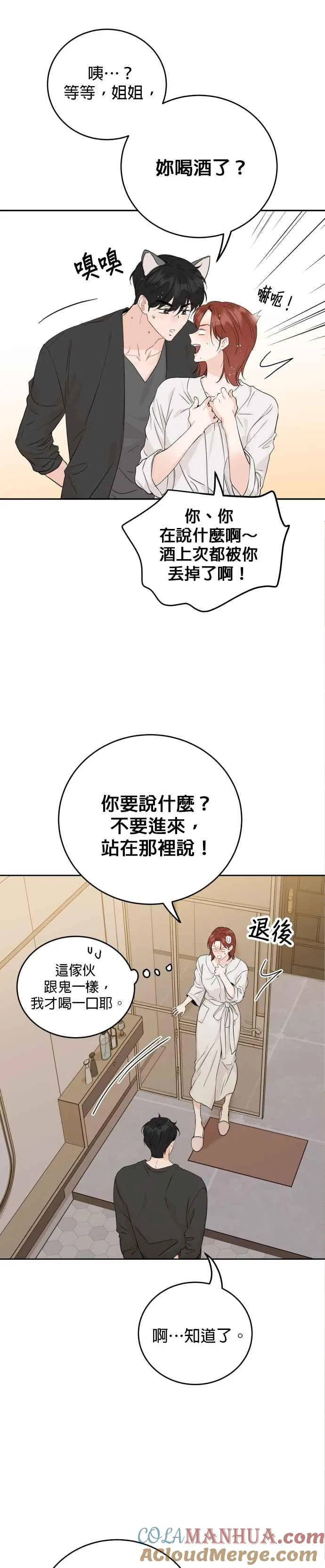 第67话 第21页