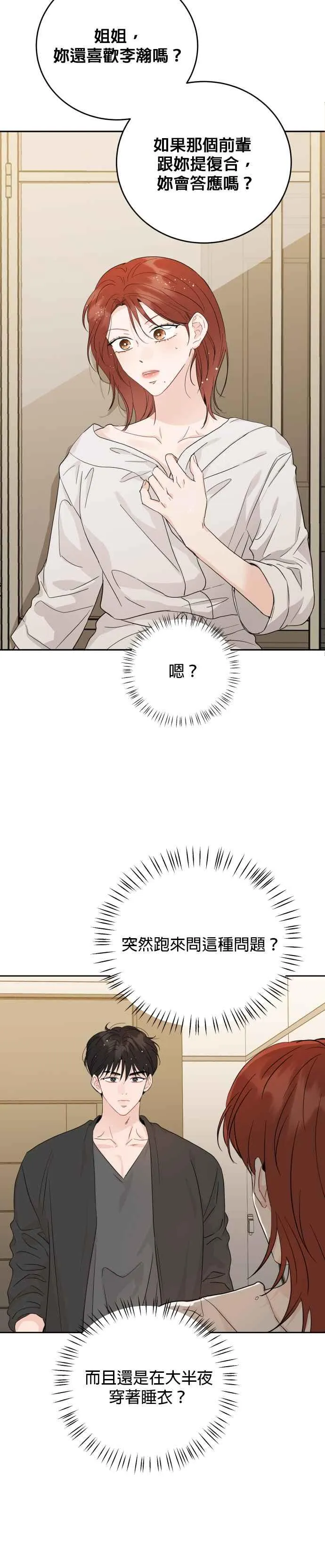 第67话 第22页