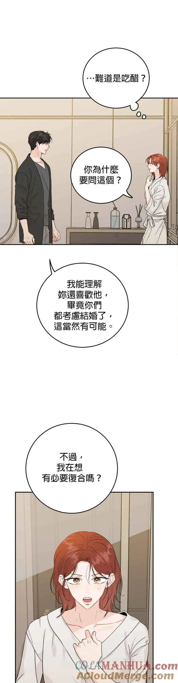 第67话 第23页